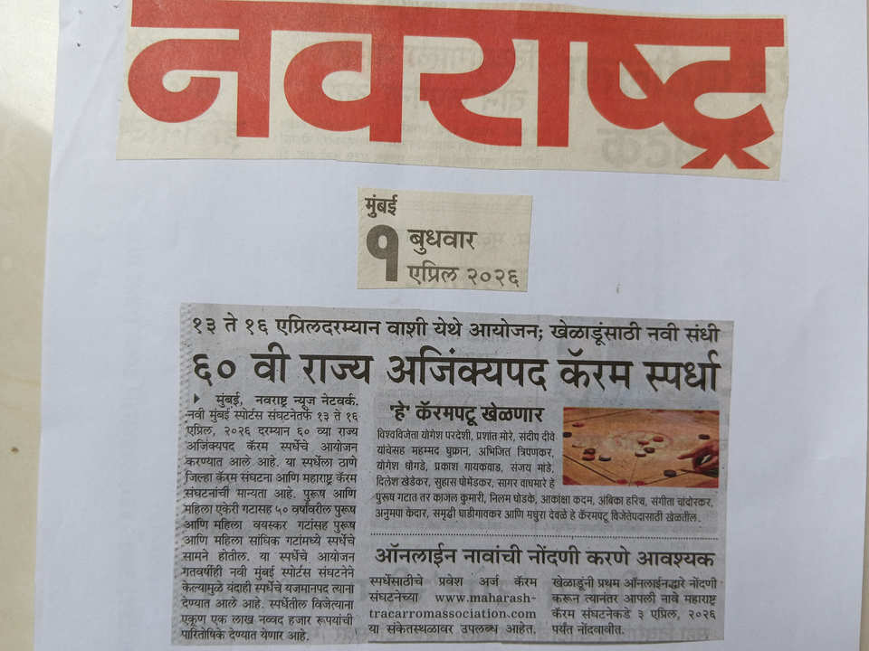 Media: News Paper